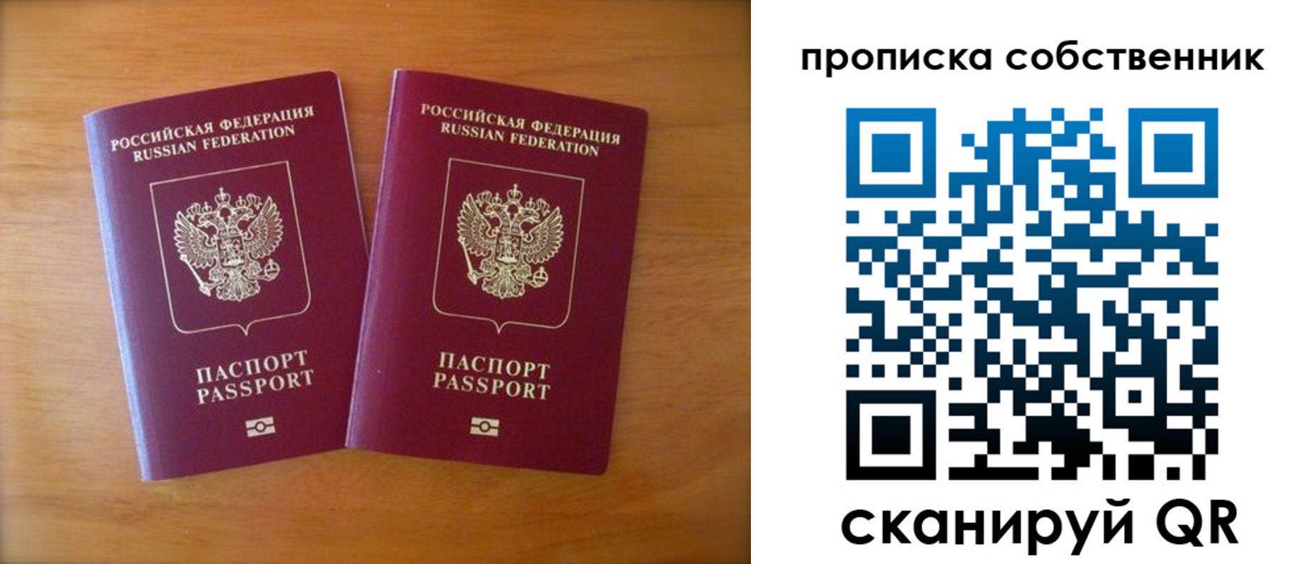 регистрация для дет. сада в Рудне
