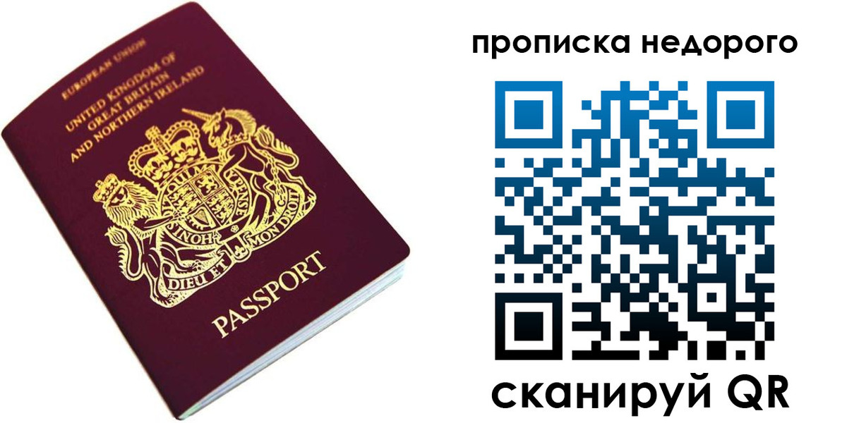 временная регистрация адрес в Рудне