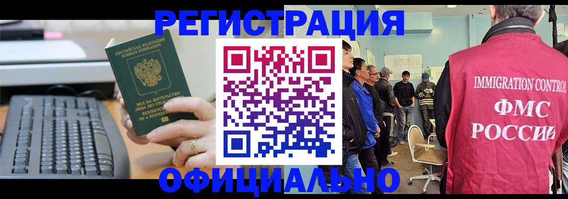 прописка ребенка в Рудне