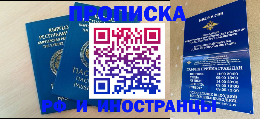 пропишу в квартире в Рудне