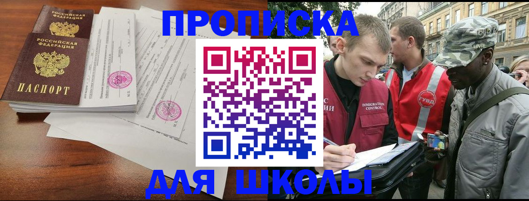 временная регистрация купить в Рудне