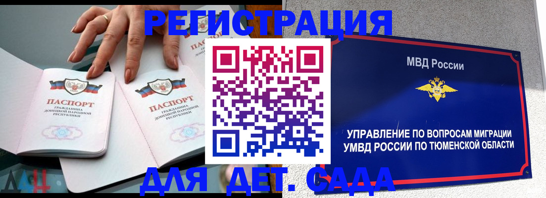 прописка гарантия в Рудне